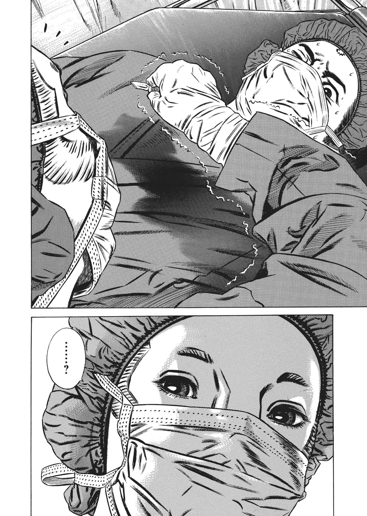 Read Homunculus - Chapter 5 - www.homunculusmanga.com | Image 187