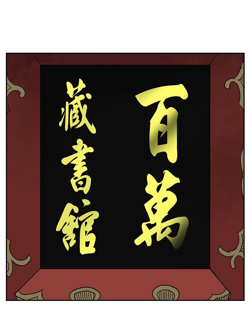 Infinite Leveling: Murim S1 - Episode 93 110