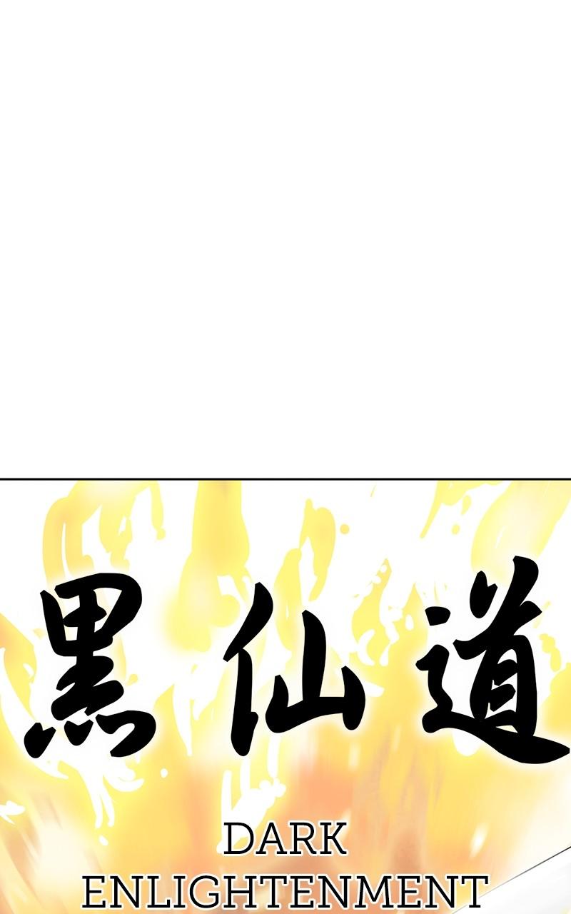 Infinite Leveling: Murim S1 - Episode 126 101
