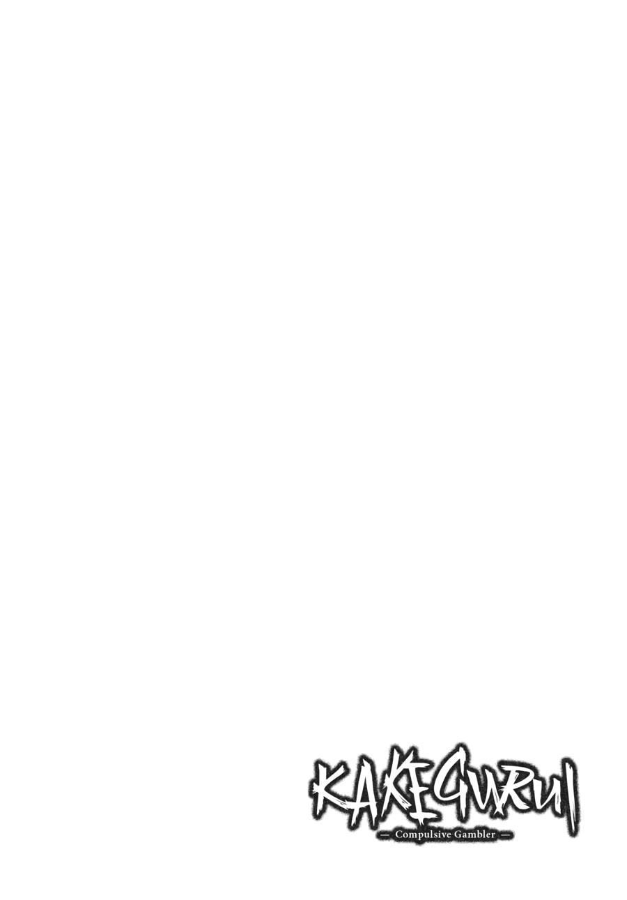Kakegurui - Compulsive Gambler Chapter 77 33