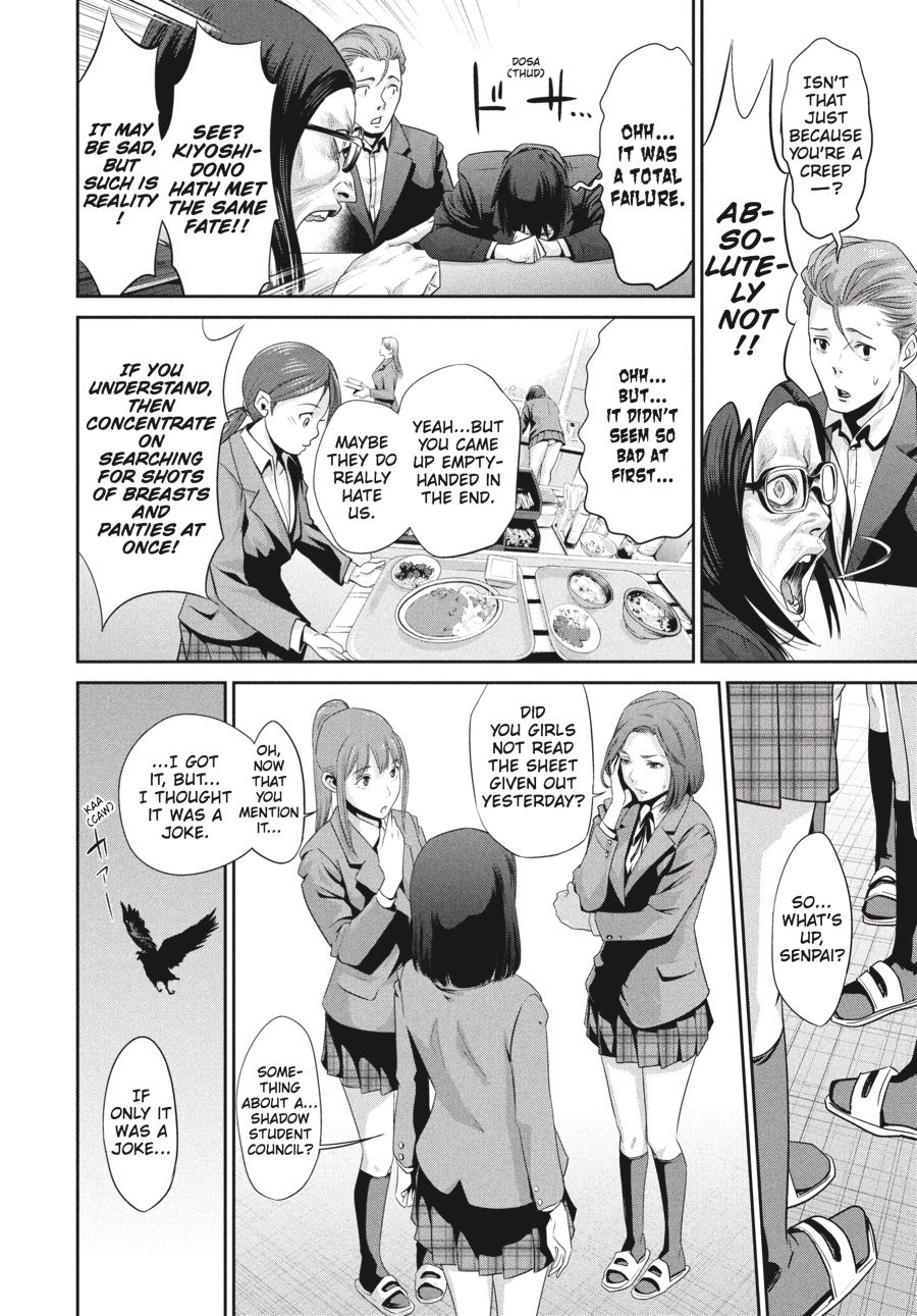 Prison School Chapter 1