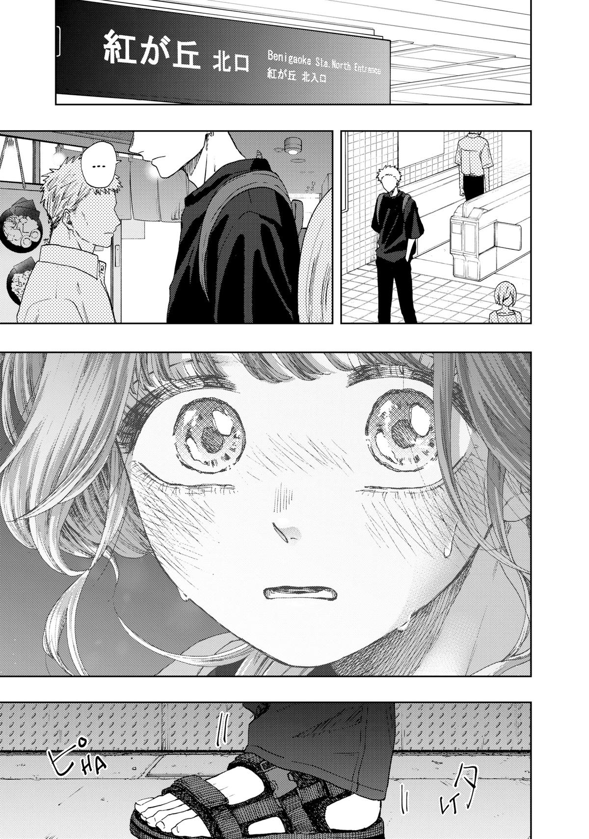 The Fragrant Flower Blooms With Dignity Chapter 34