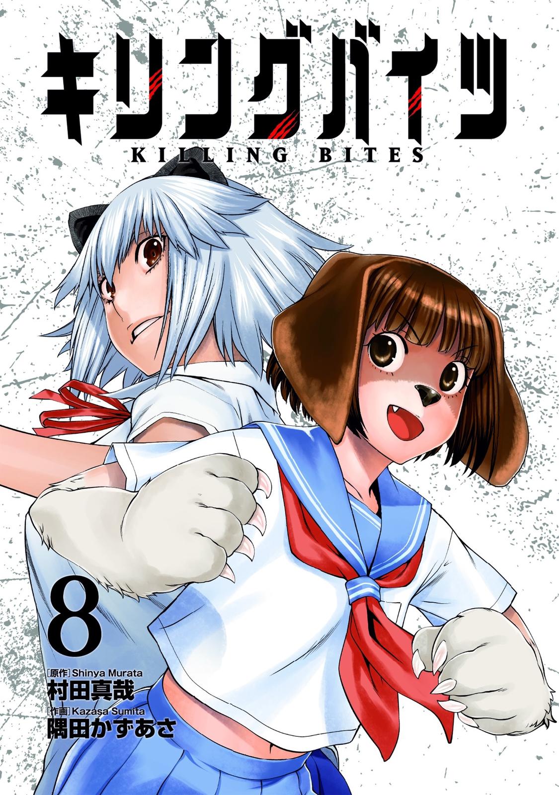 Killing Bites Chapter 35 2