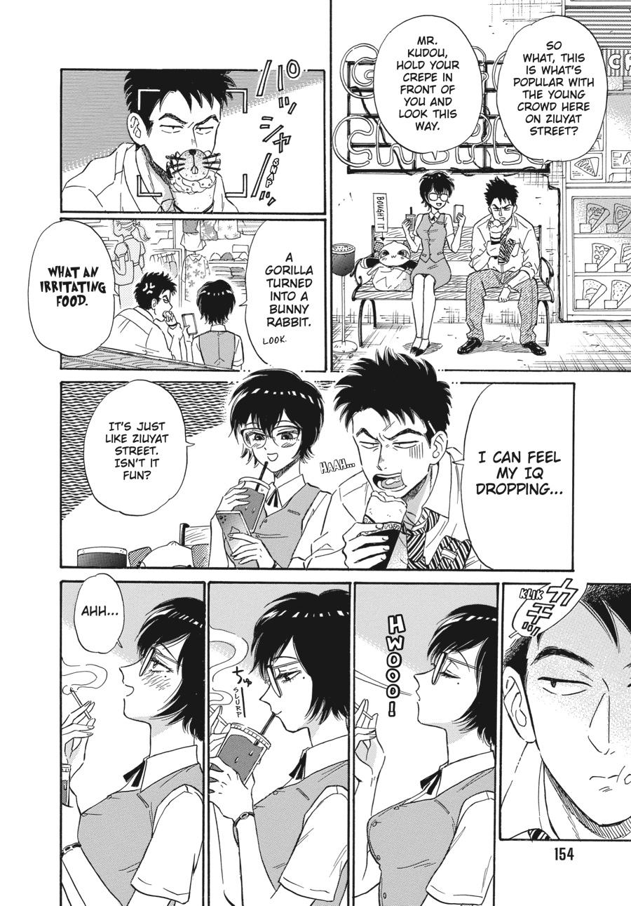 Kowloon Generic Romance Chapter 6 8