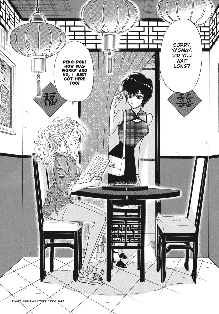 Kowloon Generic Romance Chapter 11 3