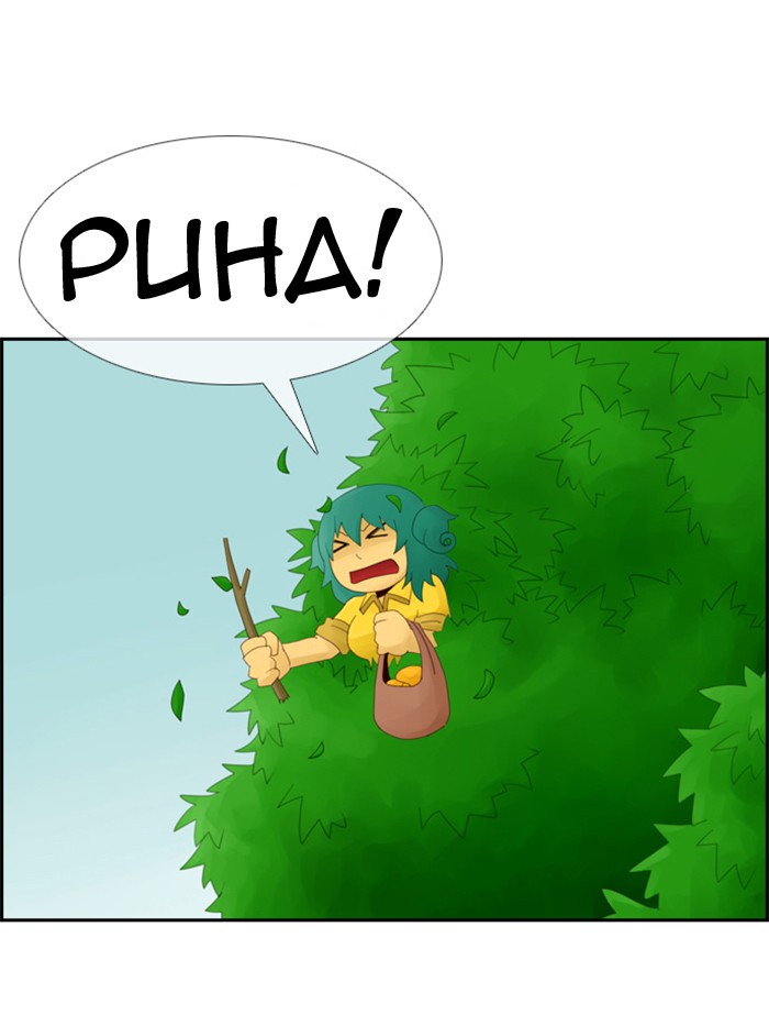 Kubera S1 - Chapter 2 57