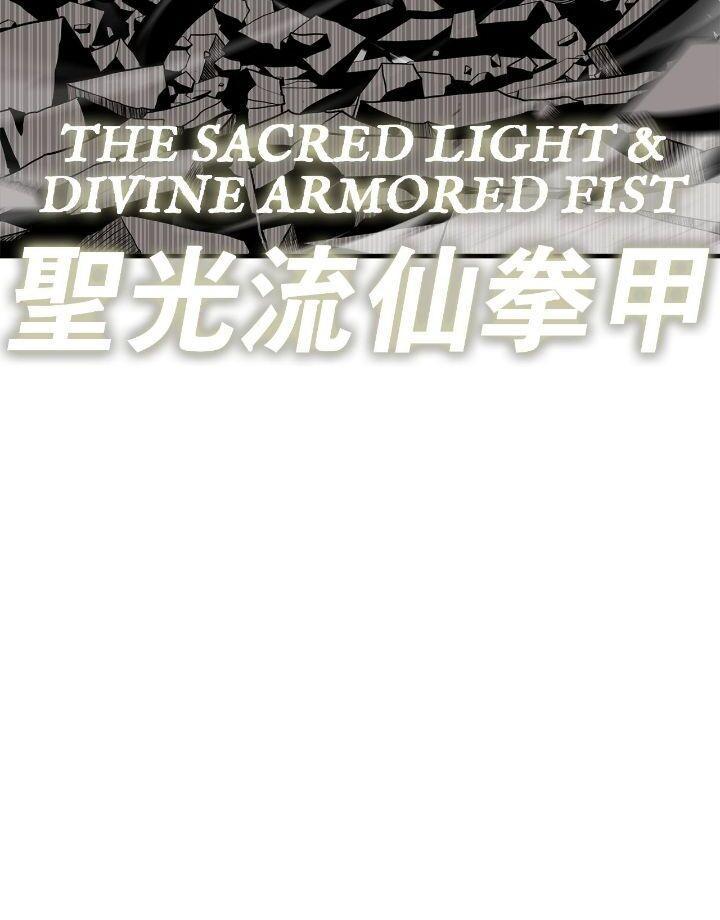 The Legend of the Northern Blade Chapter 161