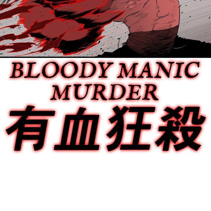 The Legend of the Northern Blade Chapter 169