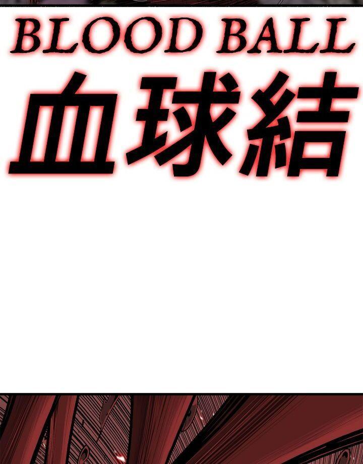 The Legend of the Northern Blade Chapter 169