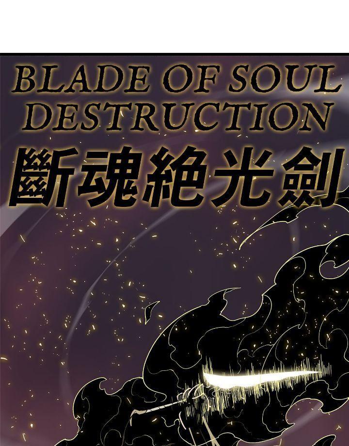 The Legend of the Northern Blade Chapter 174