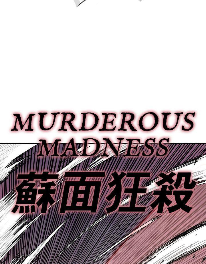 The Legend of the Northern Blade Chapter 174