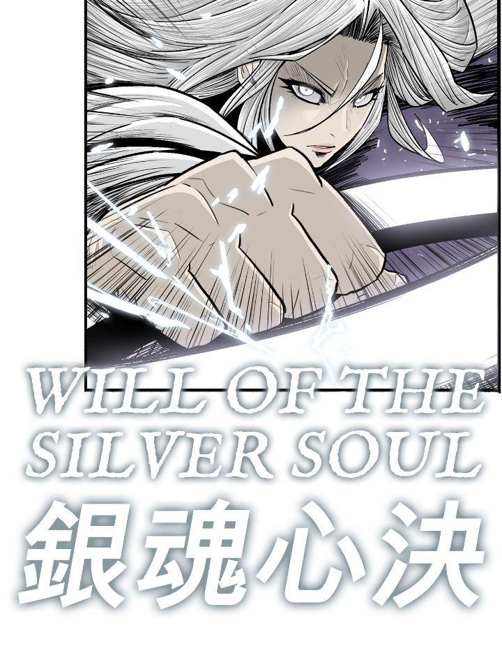 The Legend of the Northern Blade Chapter 184