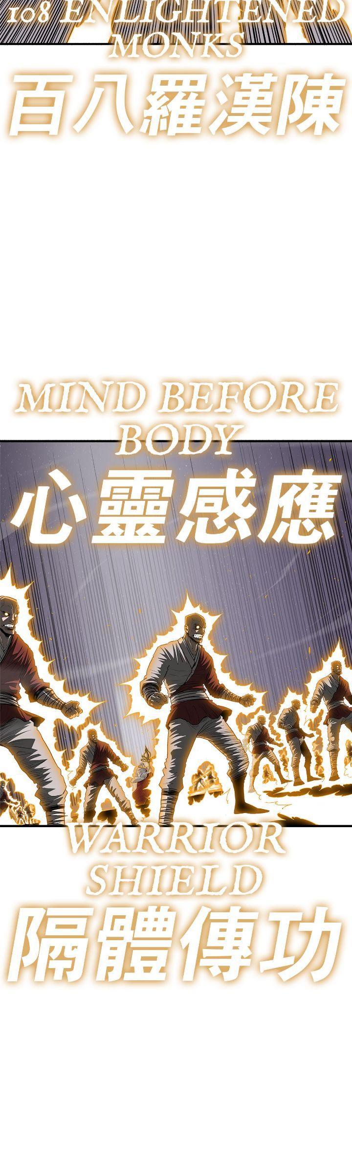 The Legend of the Northern Blade Chapter 186