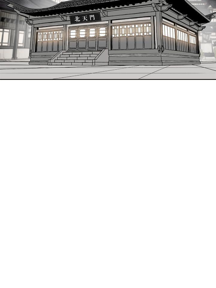 The Legend of the Northern Blade Chapter 189