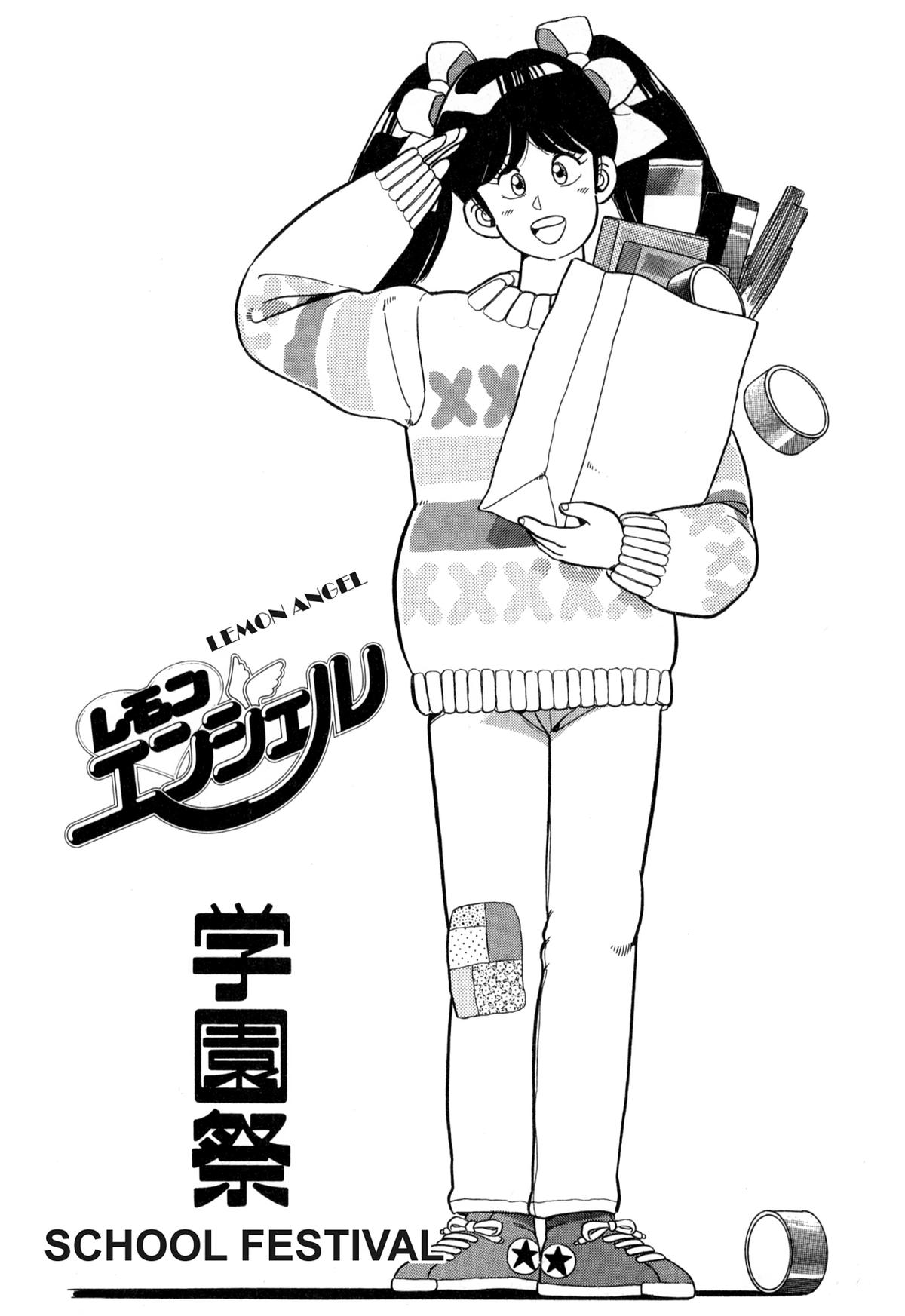 Lemon Angel Chapter 100 2