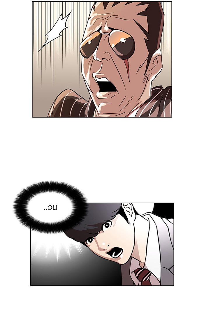 Lookism Chapter 27 24