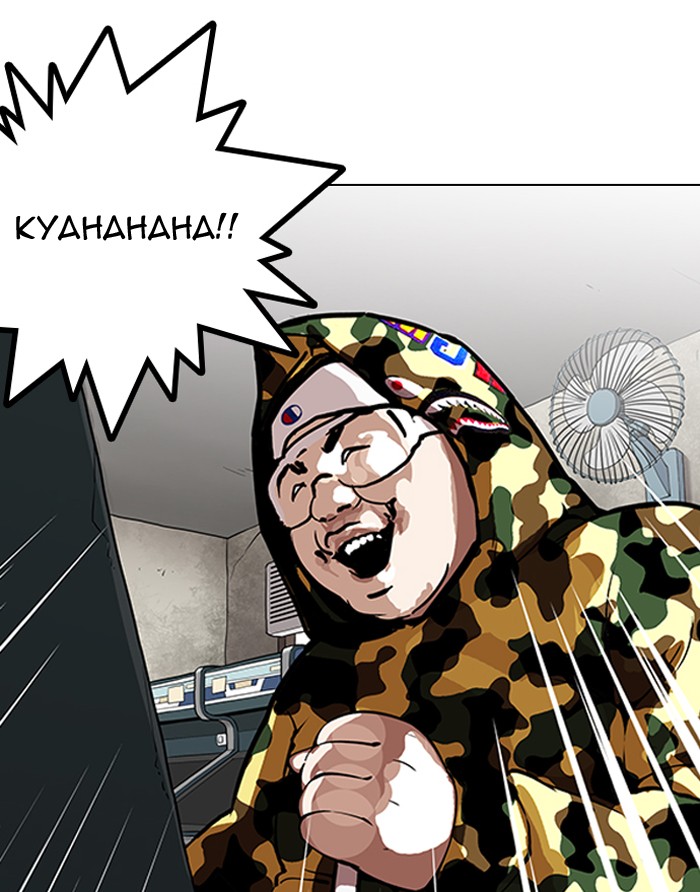 Chapter 155 — Chapter 155 — Page 80