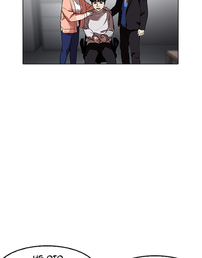 Lookism Chapter 173