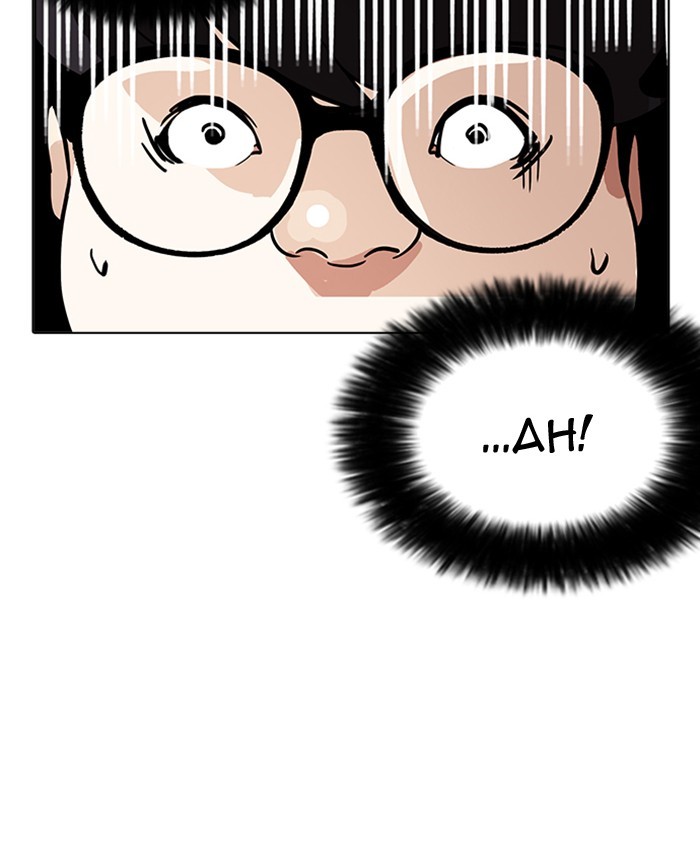Lookism Chapter 176