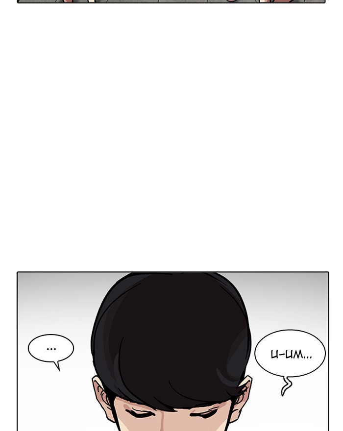 Lookism Chapter 197
