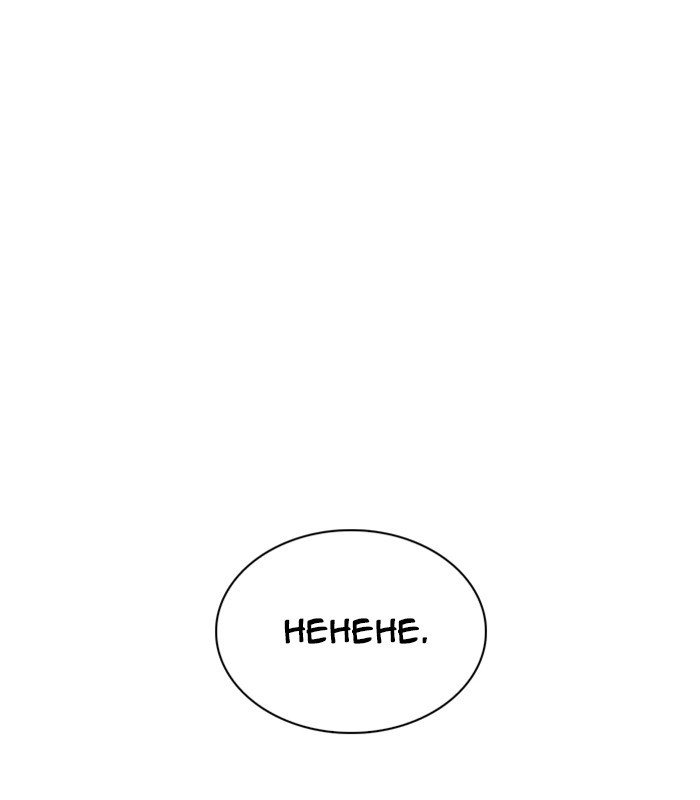 Chapter 238 — Chapter 238 — Page 163