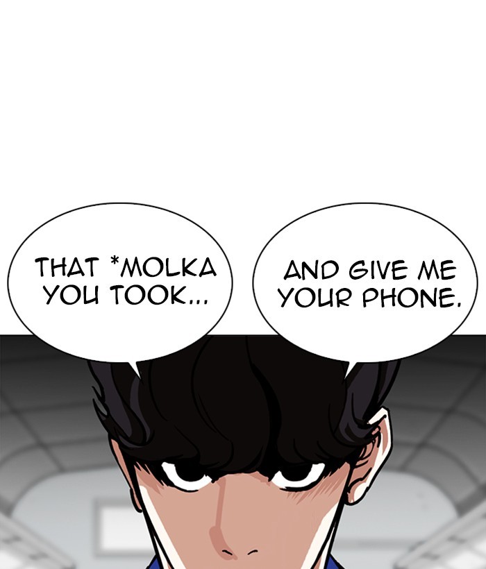 Chapter 258 — Chapter 258 — Page 14