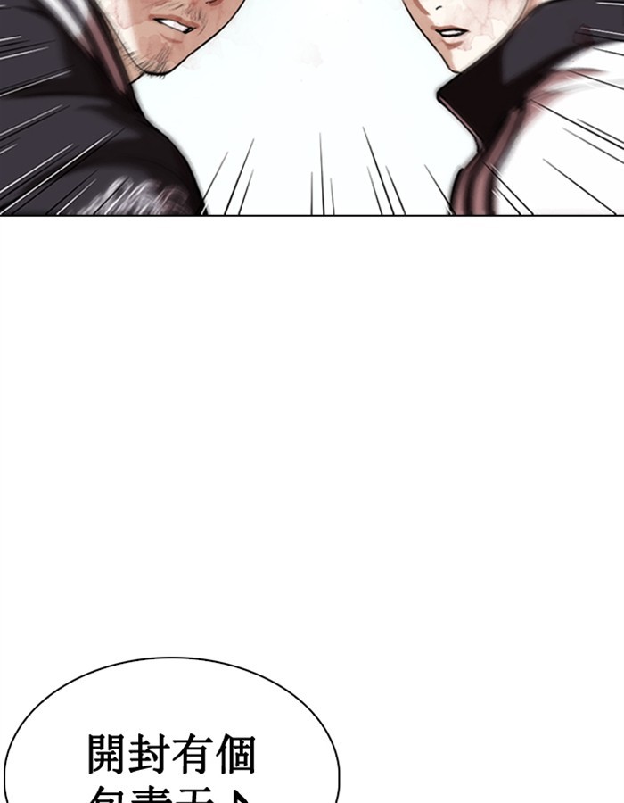 Chapter 276 — Chapter 276 — Page 160