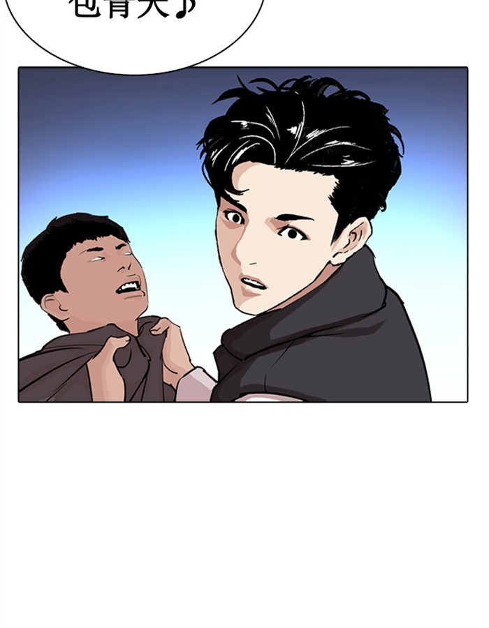 Chapter 276 — Chapter 276 — Page 161