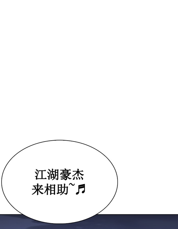 Chapter 276 — Chapter 276 — Page 163