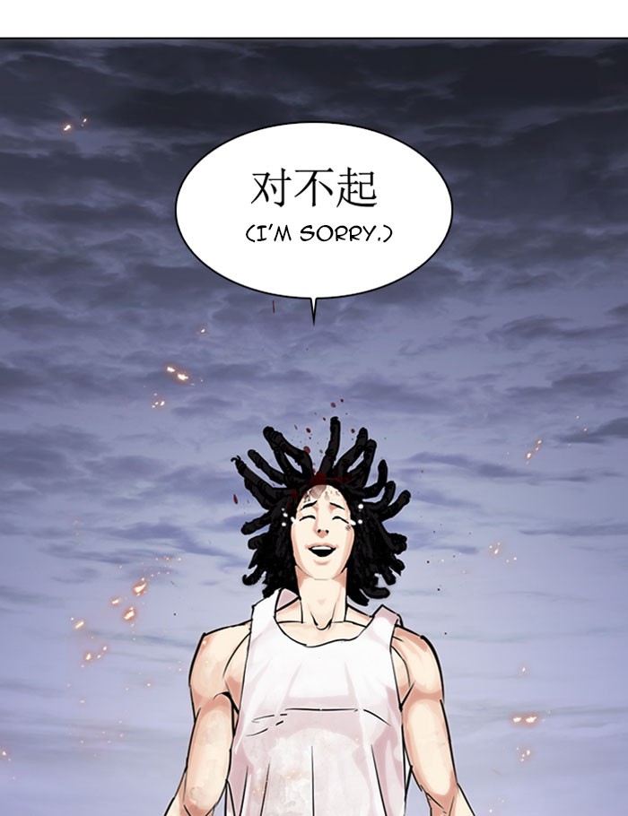 Chapter 282 — Chapter 282 — Page 249