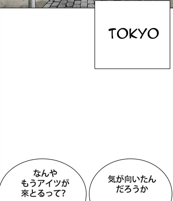 Chapter 283 — Chapter 283 — Page 129