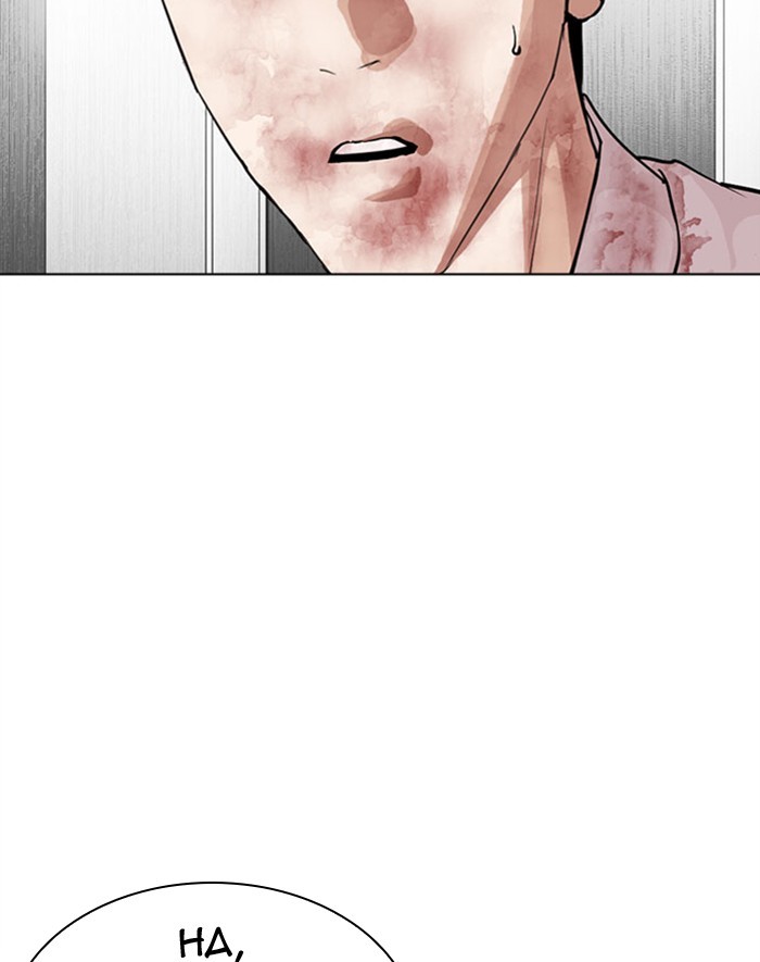 Lookism Chapter 291