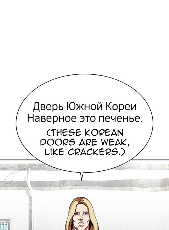 Chapter 318 — Chapter 318 — Page 103