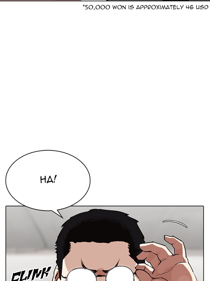 Lookism Chapter 317