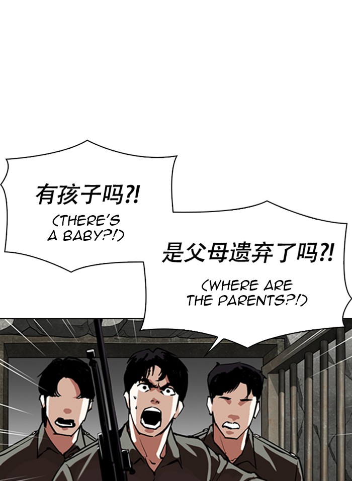 Lookism Chapter 332