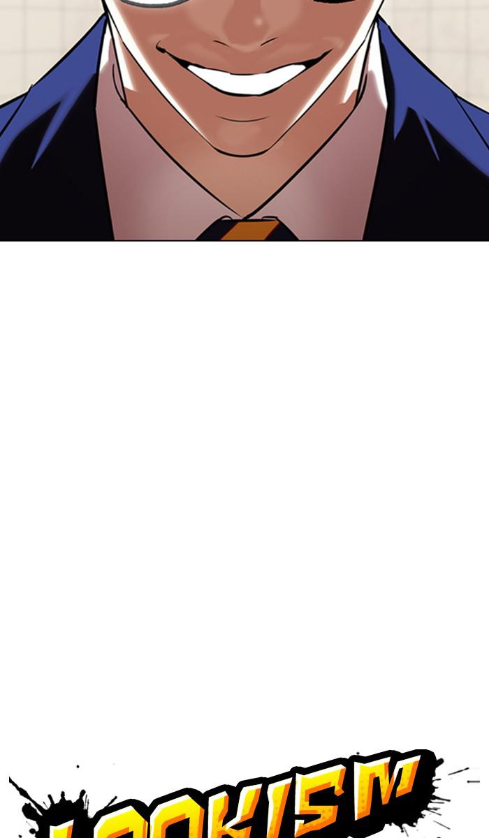 Lookism Chapter 348