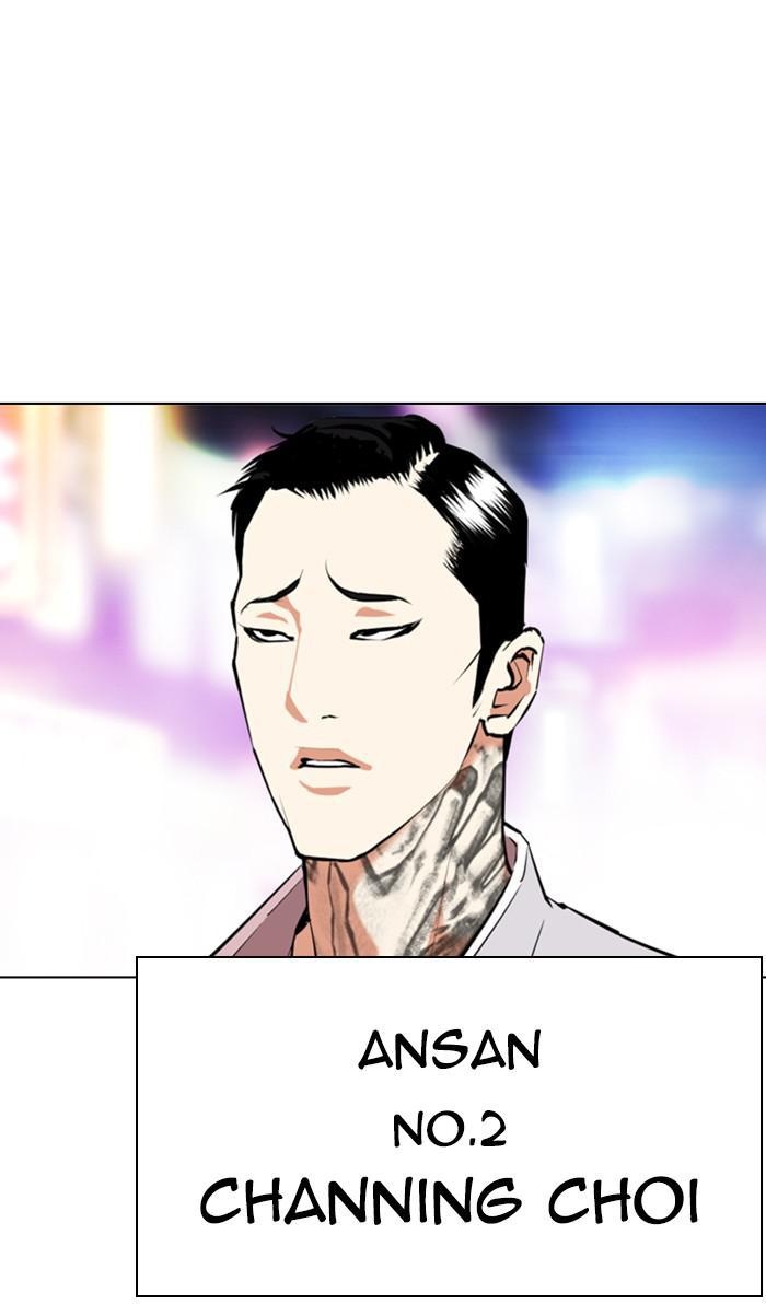Lookism Chapter 355