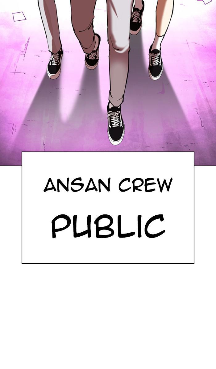 Lookism Chapter 355