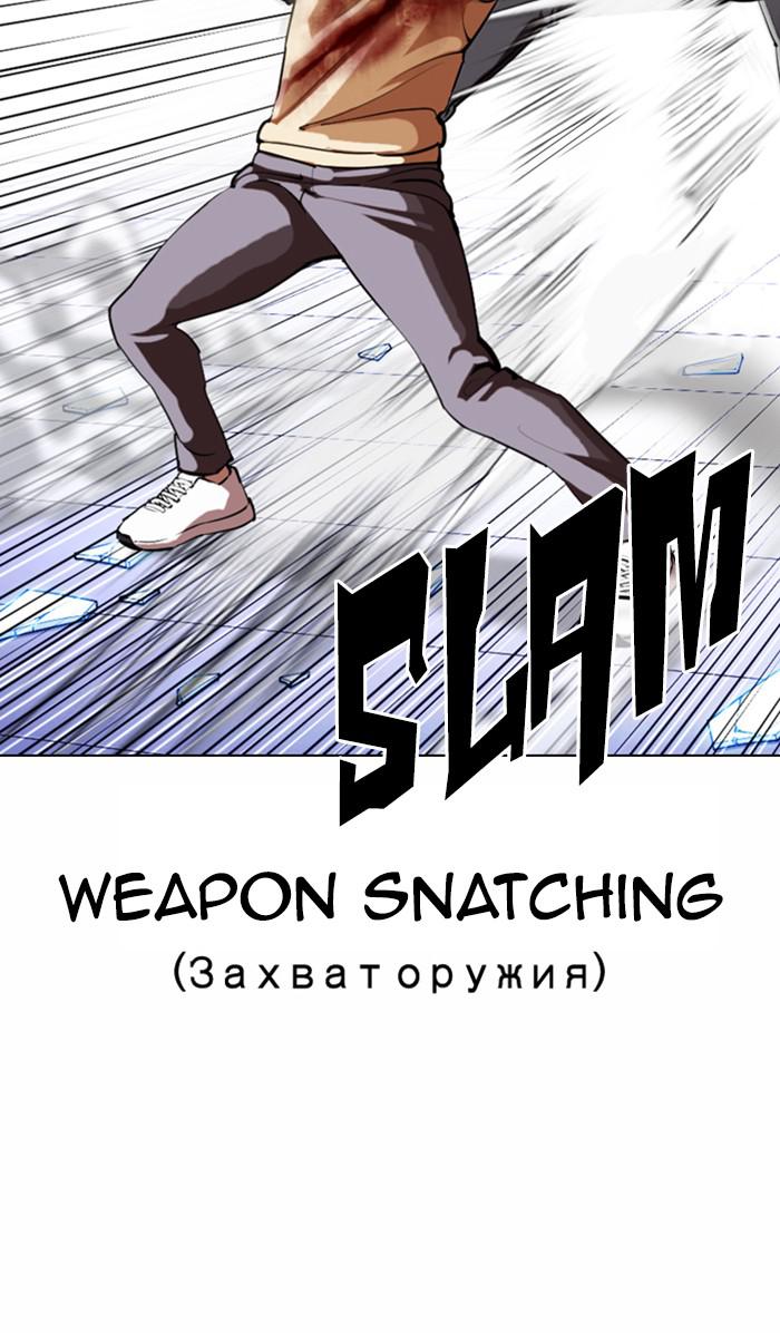 Chapter 369 — Chapter 369 — Page 132