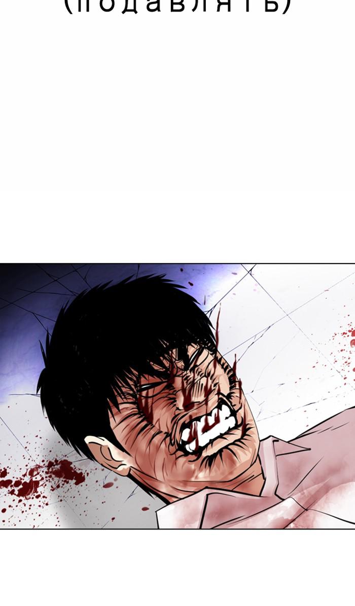 Chapter 369 — Chapter 369 — Page 136