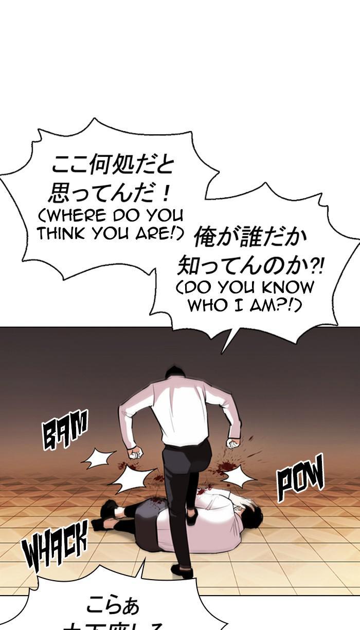 Lookism Chapter 372