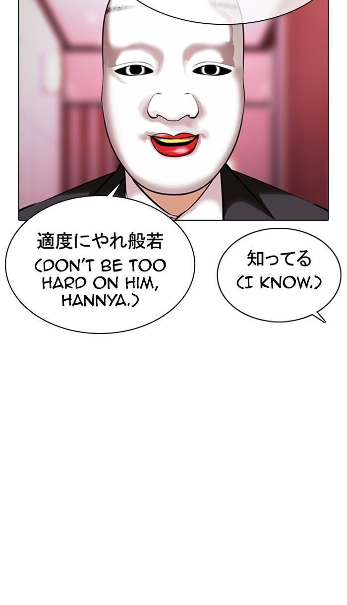 Lookism Chapter 372