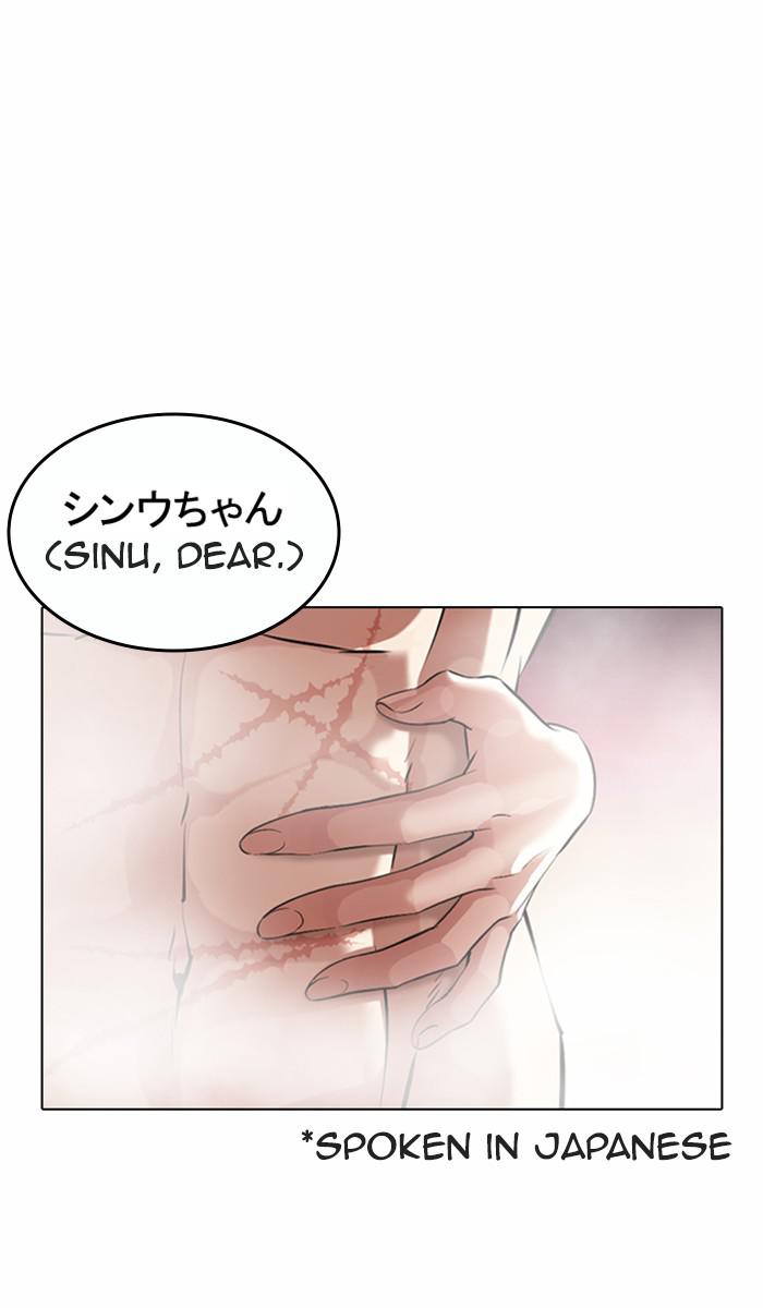 Lookism Chapter 374