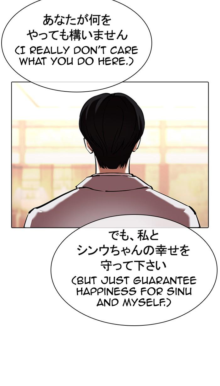 Lookism Chapter 374