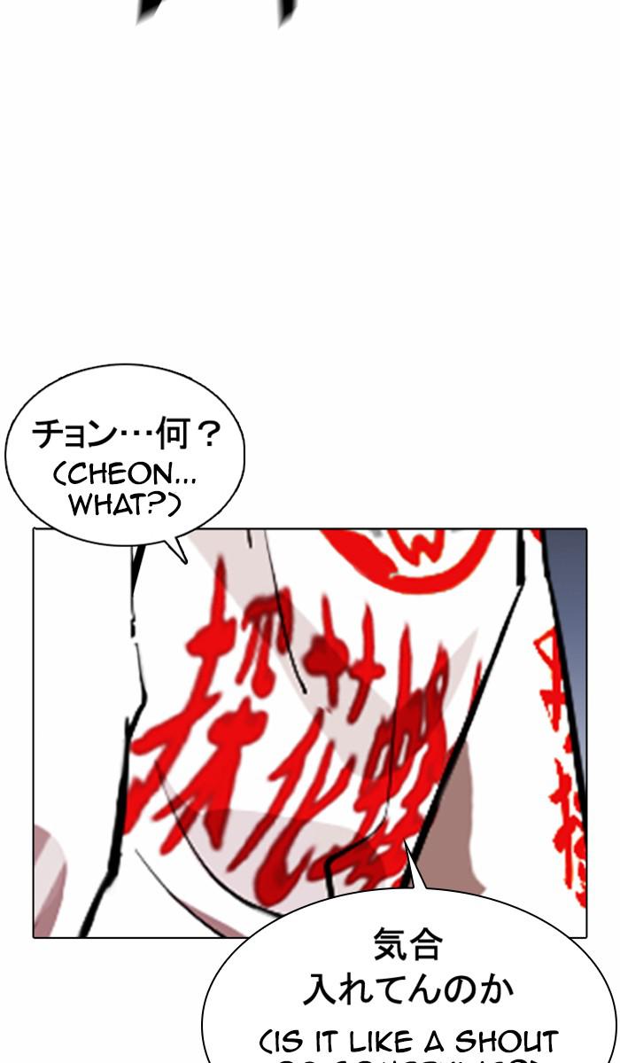Lookism Chapter 374