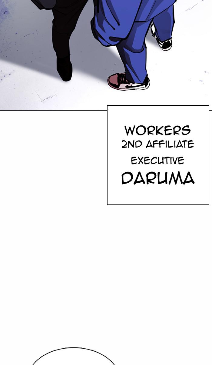 Lookism Chapter 374