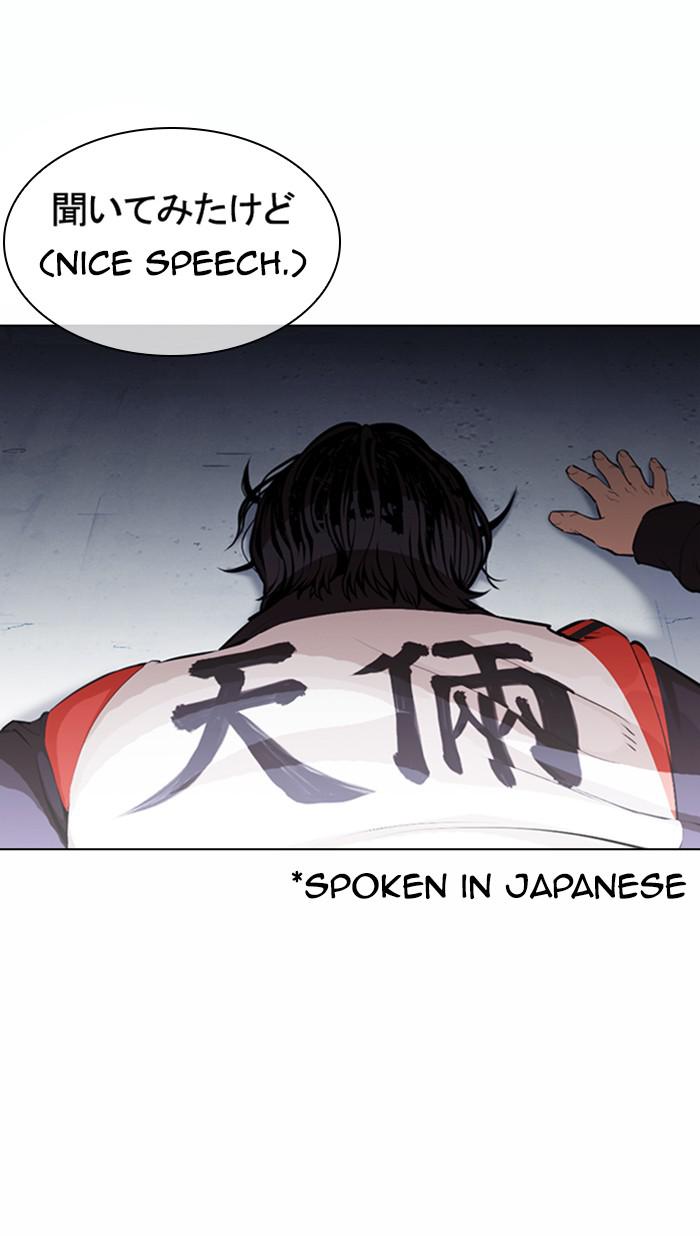 Chapter 376 — Chapter 376 — Page 38