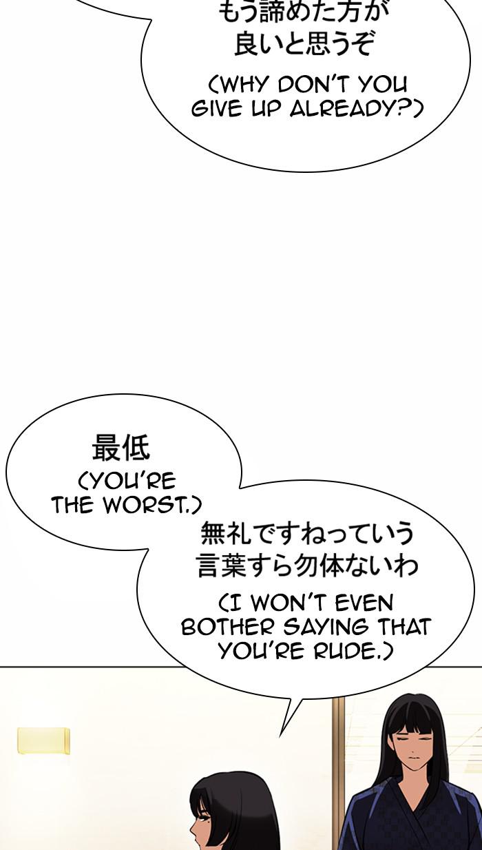 Chapter 376 — Chapter 376 — Page 71