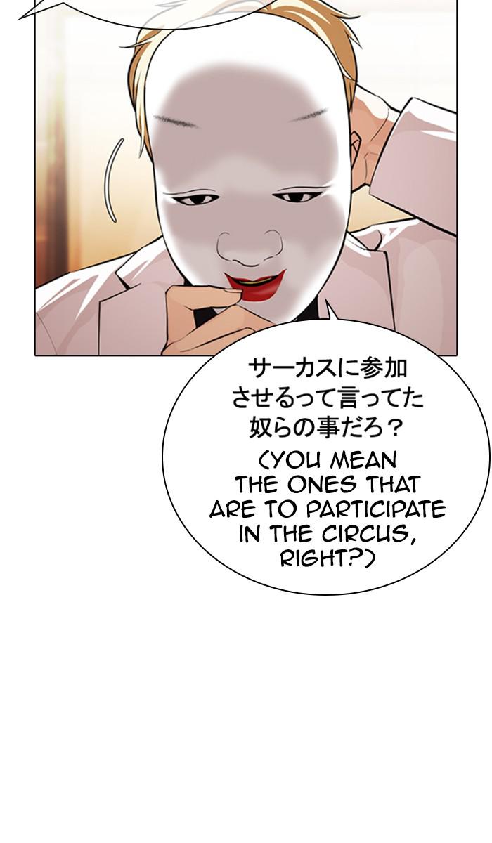 Chapter 376 — Chapter 376 — Page 77