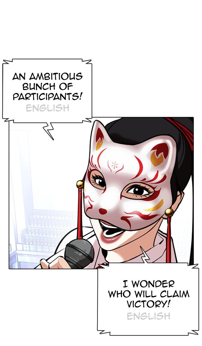 Lookism Chapter 376